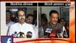 Zee24Taas : THANE SHIV SENA ANDOLAN ON BUILDING