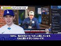 【佐々木朗希】期待しすぎて大興奮「大谷もいるぜ」「今の日韓の野球レベルが高すぎ！ロウキはプロスペクトなのか？」と本音【海外の反応 mlb 野球 日本語字幕】