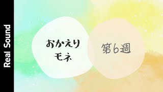 塚本晋也、朝ドラ4作目でさすがの存在感　『おかえりモネ』第6週（6月21日〜25日）を振り返る