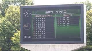 2012.8.26　栃木トヨタカップ 決勝　栃木ウーヴァ×ヴェルフェ　1/5