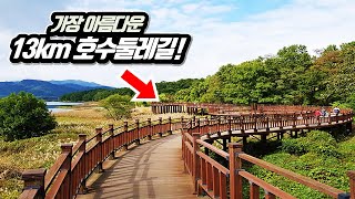 Korea's Most Beautiful Lake Trekking Course