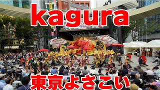 kagura 20241012 西口会場 東京よさこい