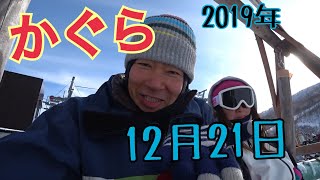 02 田代連絡コースオープン！【かぐらスキー場】2019年12月21日