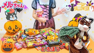 メルちゃん ハロウィンのおかしどろぼう お菓子パーティー / Mell-chan Halloween Candy Thief