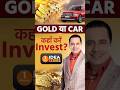 Gold V/S Car: What’s the Better Investment | Dr Vivek Bindra