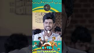 Tissue Paper-ஆ அது🤢 | Mic Set #shorts