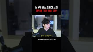 고졸이 느낀 대학 가야 하는 이유