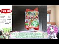 【ずんだもん】減塩25％、「サッポロ一番みそラーメン　減塩」を実食レビュー