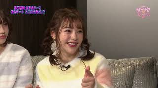 パジャマde女子会 Youtube #325