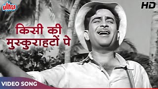 Kisi Ki Muskurahaton Pe Ho Nisar HD - Mukesh Hit Songs - Raj Kapoor | Anari Movie Songs