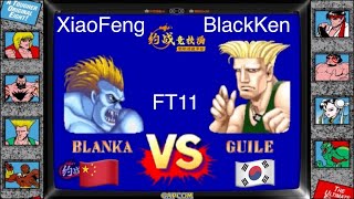 yzkof - [SF2CE] 抖音晓峰ce (CN No.1 BLANKA Lv.34) vs. 韩国Blackk (KR No.1 GUILE Lv.35) - 1/9/2024