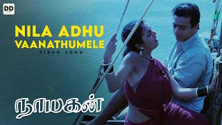 Nila Adhu Vaanathumele - Official Video | Kamal Haasan | Saranya | Illaiyaraja #ddmusic