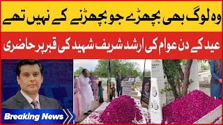 Public Visit Grave Of Arshad Sharif Shaheed At Eid Ul Fitr 2023 | Breaking News