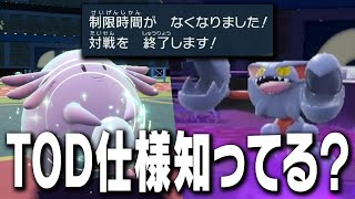 あなたはポケモン対戦の『時間切れルール』完全に理解してますか？