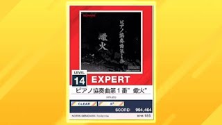 [CHUNITHM NEW] ピアノ協奏曲第１番”蠍火” EXPERT SS FC