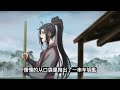 魔道祖师之蓝忘机不要被骗了第24集：“魏哥不错啊。没想到嫂子这么开放” 魔道祖師 藍忘機 魏無羨 陳情令 肖戰 王一博