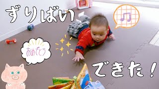 赤ちゃんがずりばいできるようになるまで【生後7ヶ月】