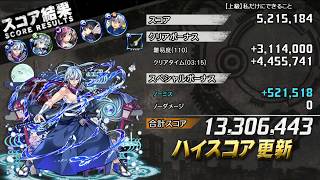 消滅都市2 ランキング「ハッピーハロウィン・スシパニック」 水変異ユウ×Tアイリ 3:15