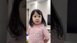 你媳妇被怪兽抓走了！#骗你生女儿#人类幼崽#萌娃