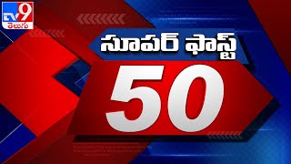 Super Fast 50 || Speed News - TV9