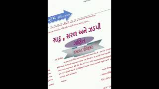 !! સ્પર્ધાત્મક પરીક્ષાની તૈયારી કરતા મિત્રો !!