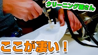 【衝撃】クリーニング屋さんの染み抜き\u0026苦労話が凄い！