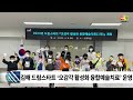 김해시 드림스타트 ‘오감각 활성화 융합예술치료’ 운영 sdatv 신동아방송김해