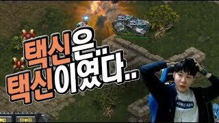 택신은...택신이었다 .. 김성현 (Last) vs 김택용 (Bisu) [17.11.30]