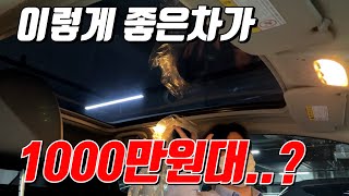 1인 신조 완전 무사고 어라운드 뷰 기능까지! 글라스 루프의 넓은 개방감으로 실새 감성까지 챙긴 차! 이렇게 좋은데 1000만 원대..?