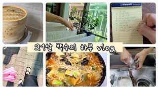 퇴사한 21살 백수의 하루 vlog