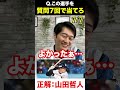 プロ野球アキネーター 山田哲人 プロ野球 アキネーター