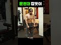 운동하면 누구든 쉽게 친구가 생기는 이유 weight