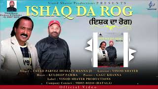 Ishaq Da Rog| Ustad Parvez Hussain Manna Ji|(Official New Song)#vinodshayer #like #share #viral