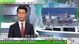 無綫0030 新聞報道 TVB News｜瓦格納領袖指發起行動旨在抗議俄羅斯軍無能 非推翻俄羅斯政府｜日本福島核電廠移除大型海底挖掘設備 核污水排海準備工程接近尾聲｜2023年6月27日