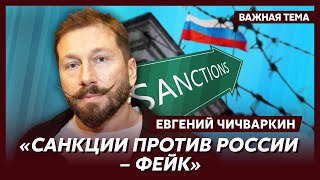 Чичваркин о немецкой компании, поставляющей России прицелы, вопреки запретам