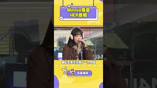 live版真的好聽太多了！#kpop #gidle #minnie  #shuhua #yuqi #miyeon #soyeon #solo #her