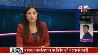 देशका विभिन्न स्थानमा लकडाउनको अवस्था || Lock Down in Nepal || AP1HD