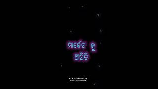 ଭାଇ ଆପଣଙ୍କ ଭିଡ଼ିଓ ଭାଇ ରାଲ ହଉଚି ସେ ବିଷୟରେ ଆପଣ କଣ କହିବେ Odia😉New Odia WhatsApp status video 🙄🙄👿👿