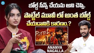 Actress Ananya Nagalla Abour Her Bold Scene In Pottel movie | Latest Interview @iDreamFilmNagar