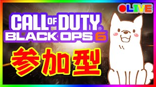 【PS5🔴COD BO6】ダークマター迷彩って案外大変では？参加型マルチ！