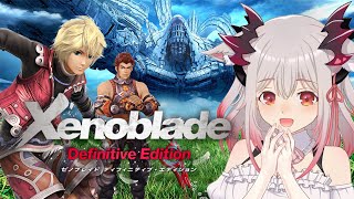 【ゼノブレイド】初見プレイで挑む！仲間と共に未来を築く！#3 Xenoblade Definitive Edition【周防パトラ / ハニスト】