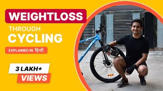 CYCLING से weight lose कैसे करें  ? Melt Your Cheese हिंदी