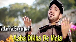 Mohammad Sufiyan Qadri - | Kaba Dikha De Mola | Naat | HD Video