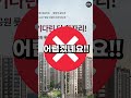 피눈물 청약 광주 중앙공원 롯데캐슬 시그니처