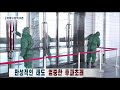 북한 연일 “코로나19 감염 0”…민간요법 방역에 의존 kbs뉴스 news