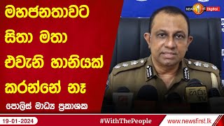 පොලිස් වෙඩි පහරින් පුද්ගලයෙකු මිය යාම ගැන විමර්ශනයක්..