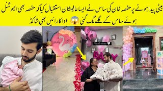 Hafsa Khan's Daughter Grand Welcome At Home From Susrali Family