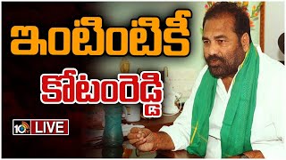 LIVE: ఎమ్మెల్యే కోటంరెడ్డి శ్రీధర్‌రెడ్డి కీలక నిర్ణయం | MLA Kotamreddy Sridhar Reddy Press Meet