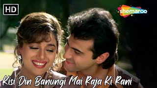 Kisi Din Banungi Mai Raja Ki Rani | Madhuri Dixit, Sanjay Kapoor Song | Alka Yagnik | Raja Hit Songs