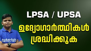 Best online Coaching Classes for LPSA / UPSA  | Study @  Home